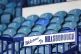 A general view of a sign with the text ‘Welcome to Hillsborough’ inside the stadium before the Sky Bet Championship match at Hillsborough Stadium, Sheffield, October 25, 2025
