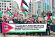 VOX POPULI, VOX DEI: Demonstration against Israel’s war on Palestine in Frankfurt’s Willy-Brandt-Platz last year. The banner reads: ‘Stop the criminalisation of Palestinian resistance and solidarity’ / Pic: conceptphoto.info/CC