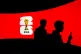 People are silhouetted against a video screen during the launch of the FIFA World Cup trophy tour in Vancouver, April 10, 2026. Photo: Darryl Dyck/The Canadian Press via AP