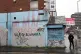 Graffiti reading ‘No Irish Sea border’ Stroud Street in 