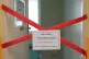 A taped off section inside a school which has been affected 